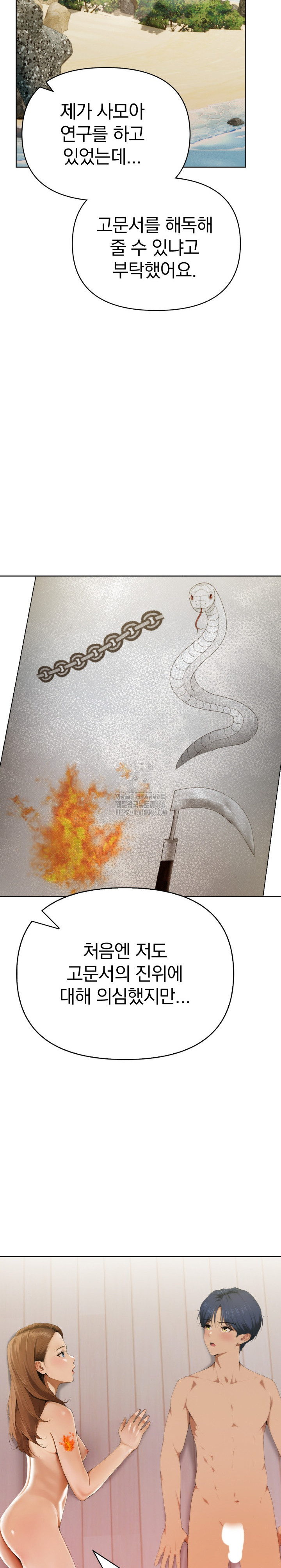 Tattoo Shop Raw - Page 25