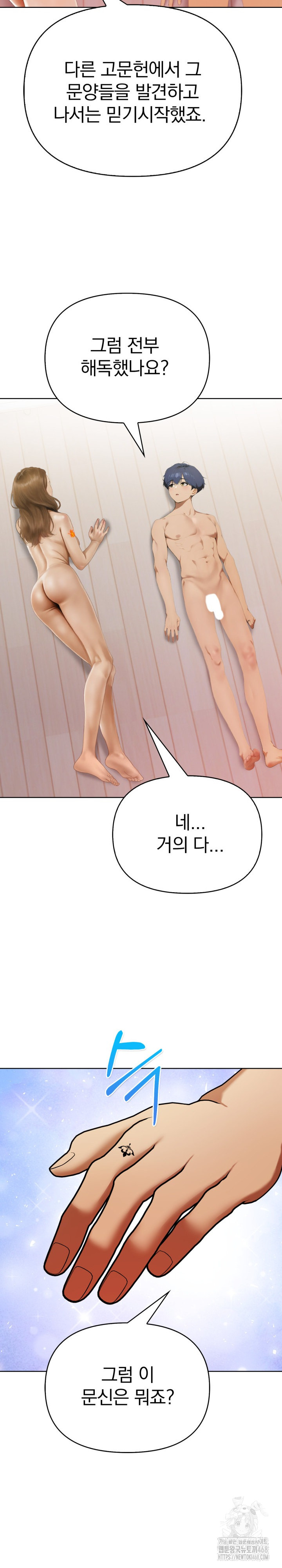 Tattoo Shop Raw - Page 26