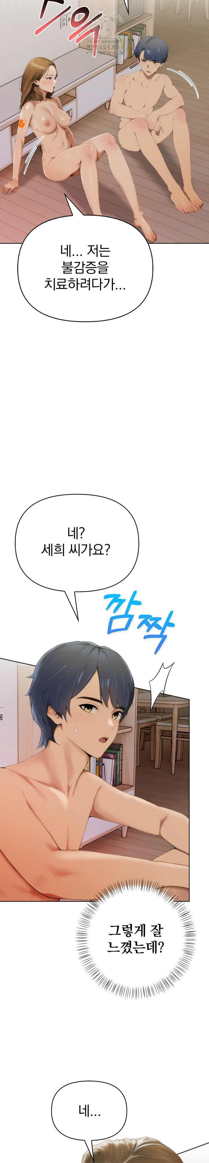 Tattoo Shop Raw - Page 28