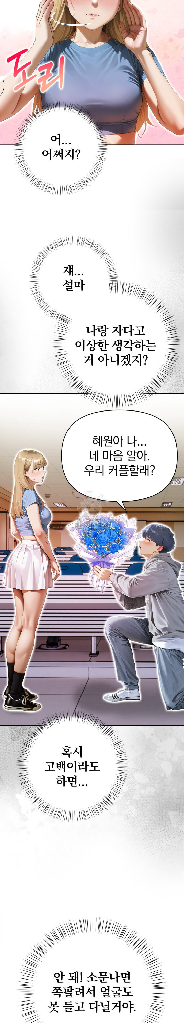 Tattoo Shop Raw - Page 13
