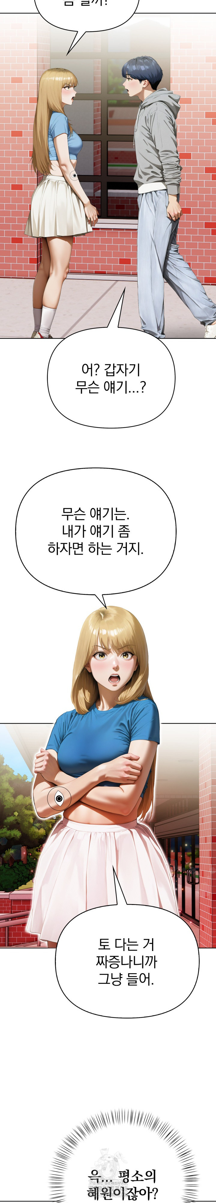 Tattoo Shop Raw - Page 15