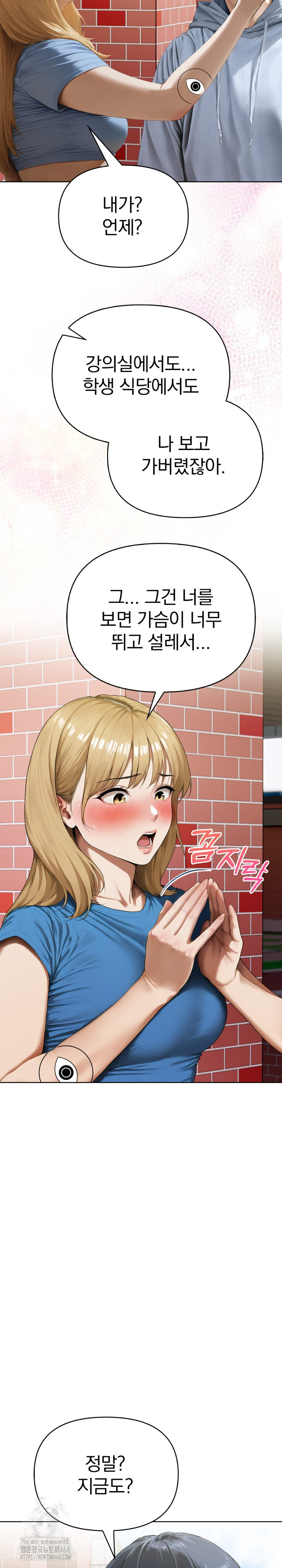 Tattoo Shop Raw - Page 21