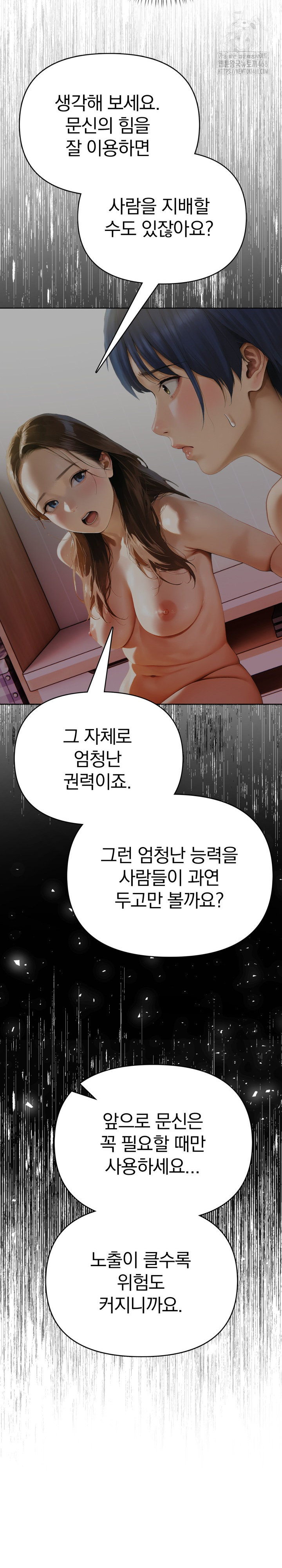 Tattoo Shop Raw - Page 31