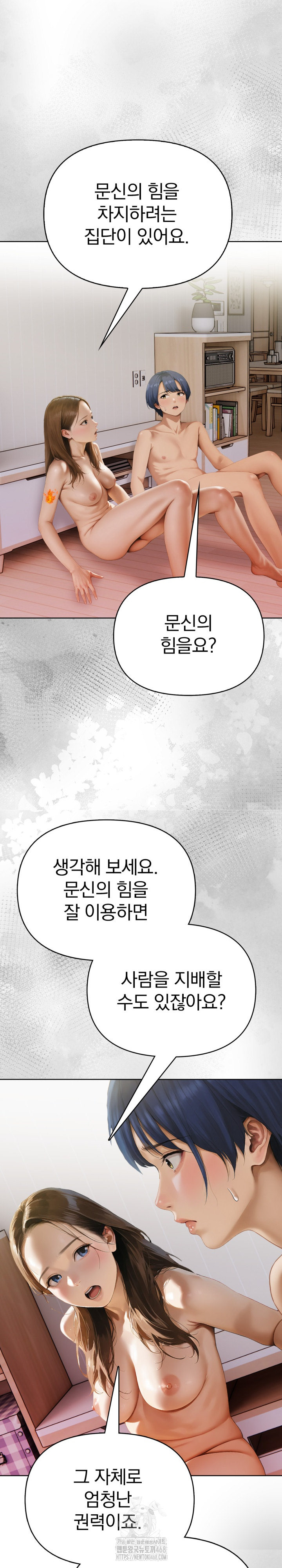 Tattoo Shop Raw - Page 5