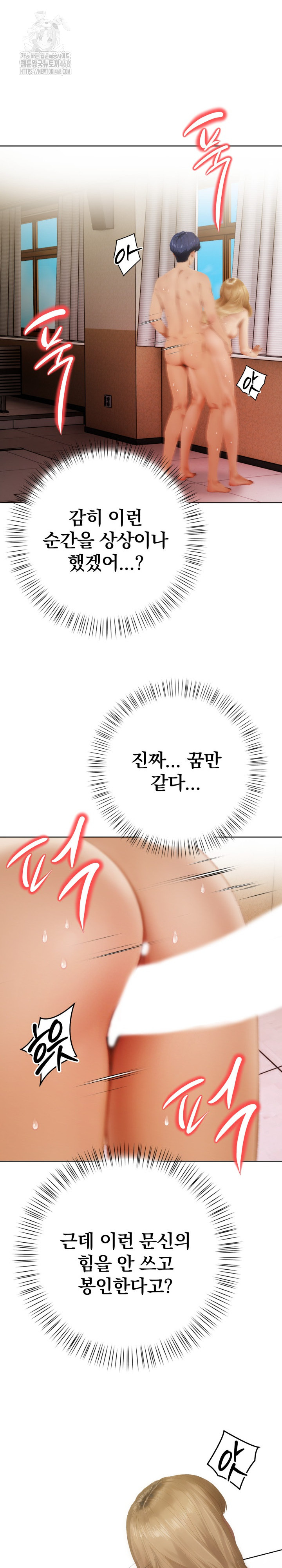 Tattoo Shop Raw - Page 19