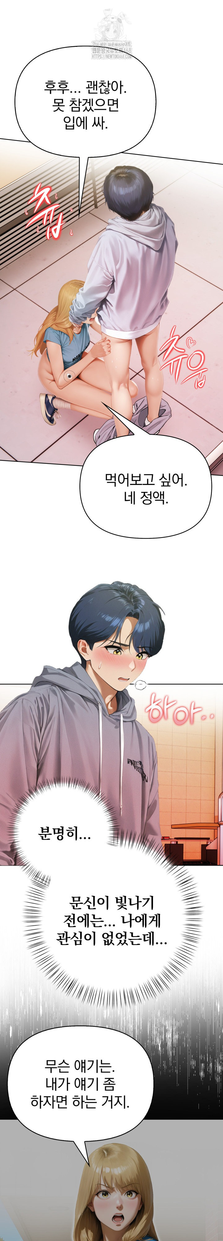 Tattoo Shop Raw - Page 6
