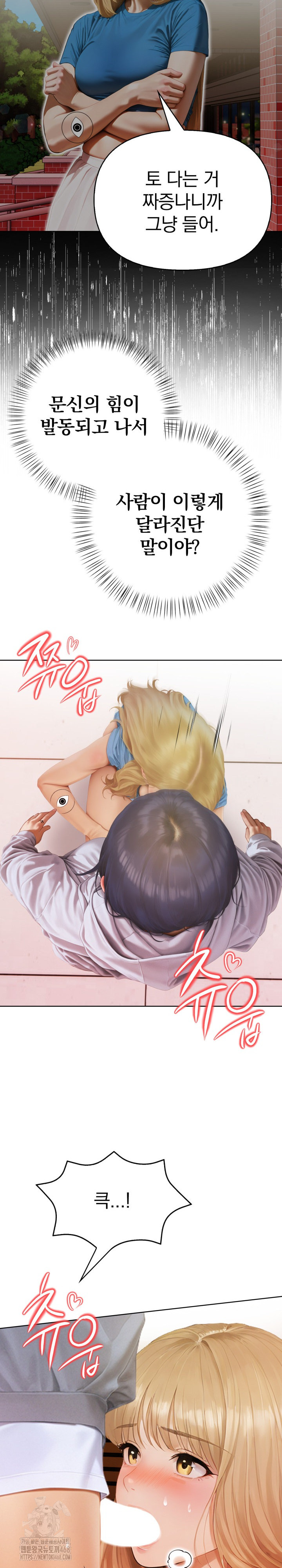 Tattoo Shop Raw - Page 7