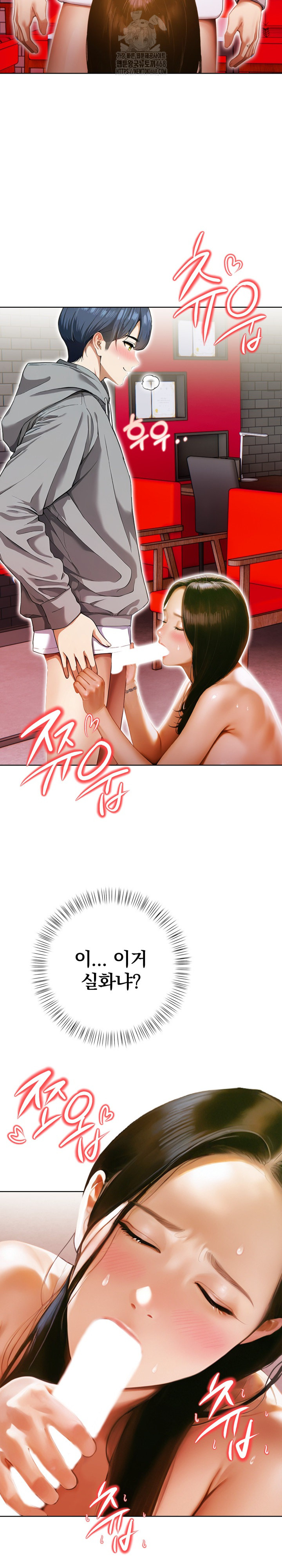 Tattoo Shop Raw - Page 13