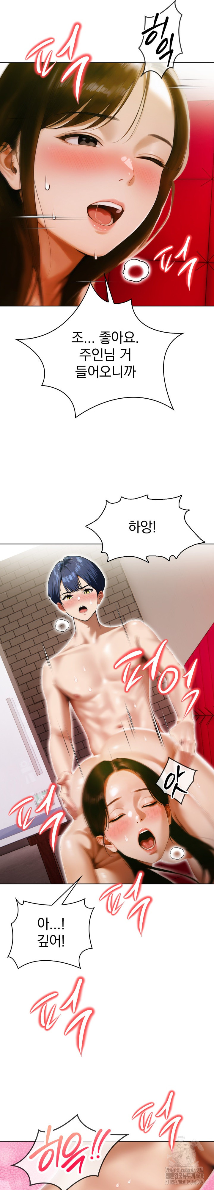 Tattoo Shop Raw - Page 19