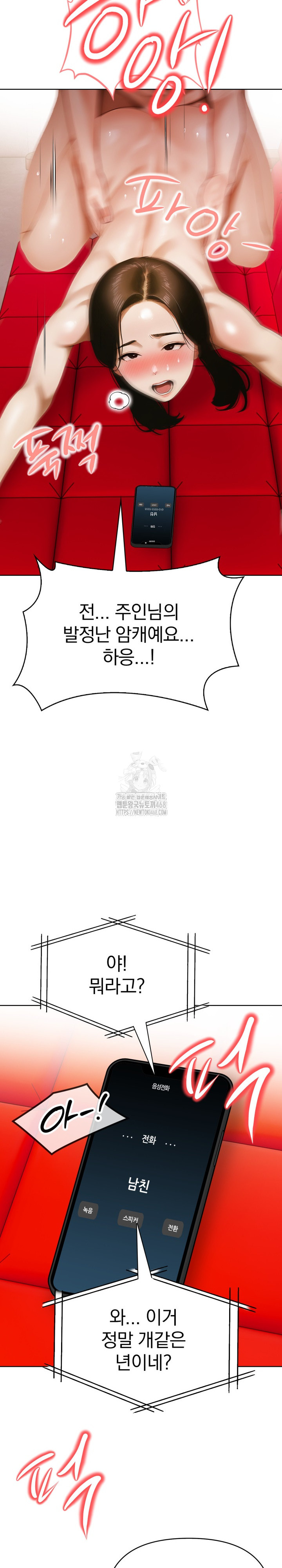 Tattoo Shop Raw - Page 25