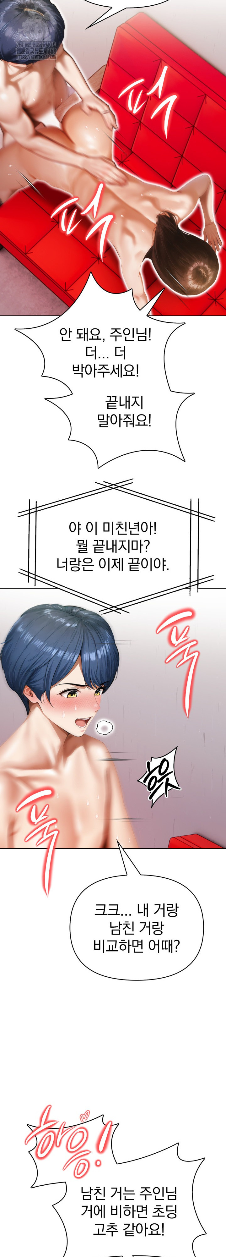 Tattoo Shop Raw - Page 27