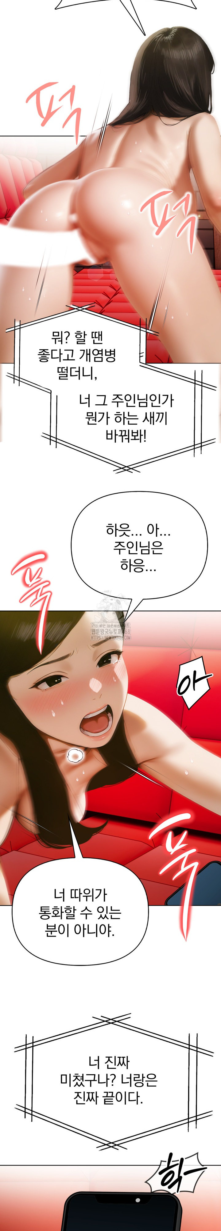Tattoo Shop Raw - Page 28