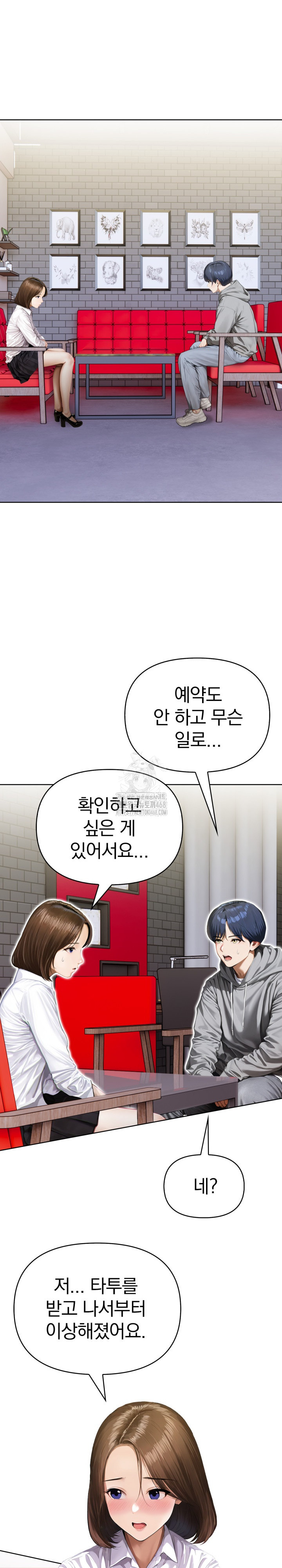 Tattoo Shop Raw - Page 12