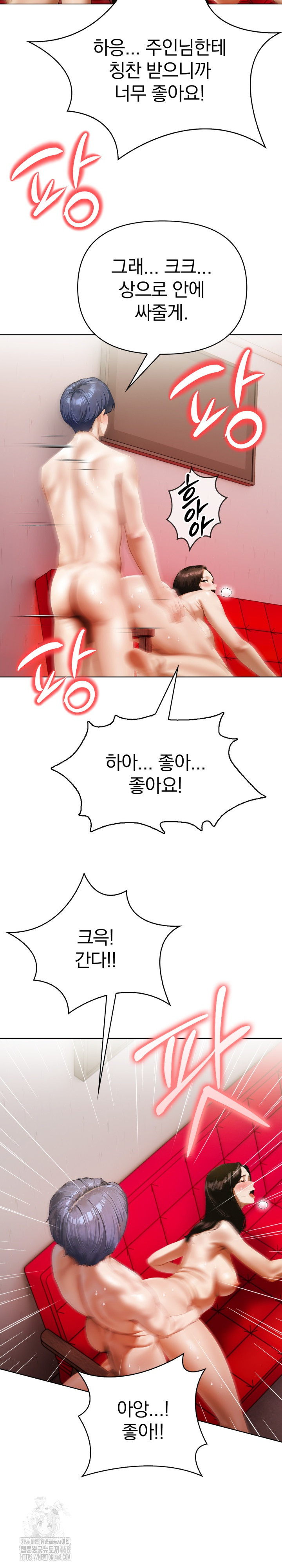 Tattoo Shop Raw - Page 3