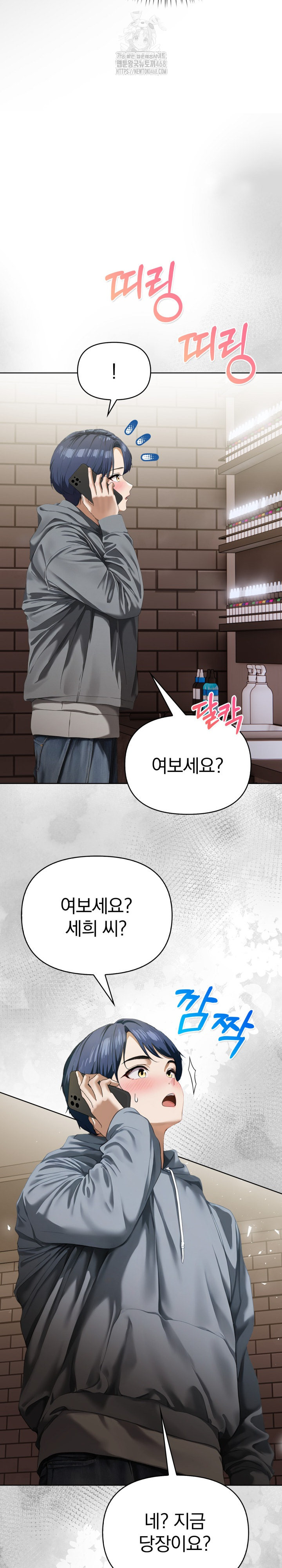 Tattoo Shop Raw - Page 31