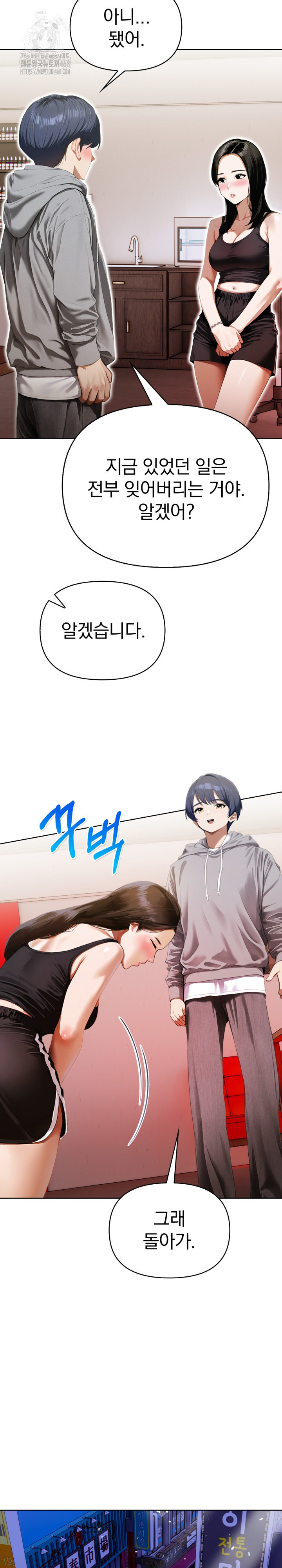 Tattoo Shop Raw - Page 6