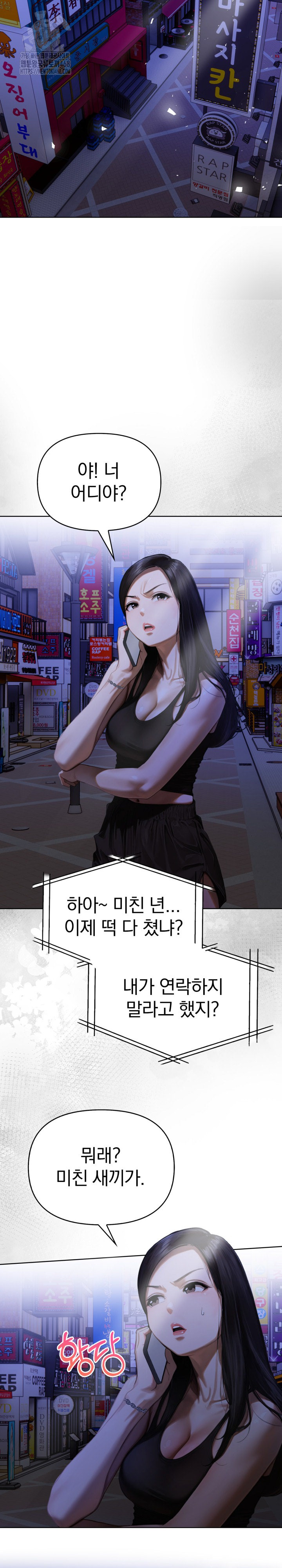 Tattoo Shop Raw - Page 7
