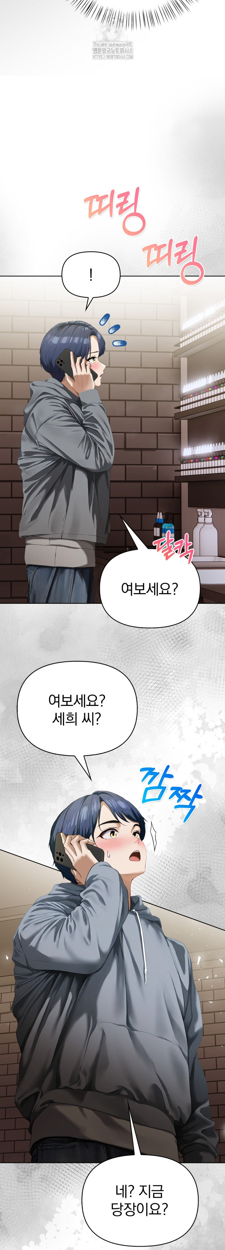 Tattoo Shop Raw - Page 3