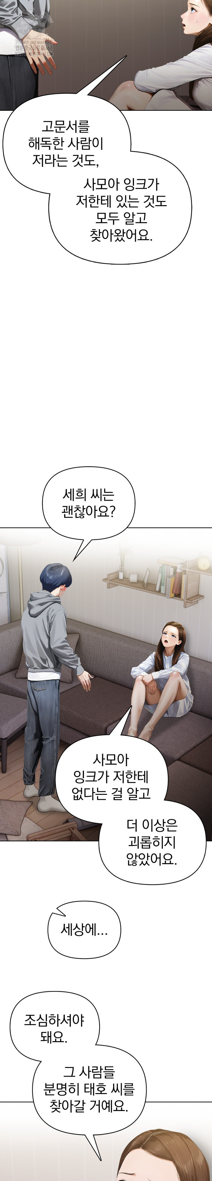 Tattoo Shop Raw - Page 8