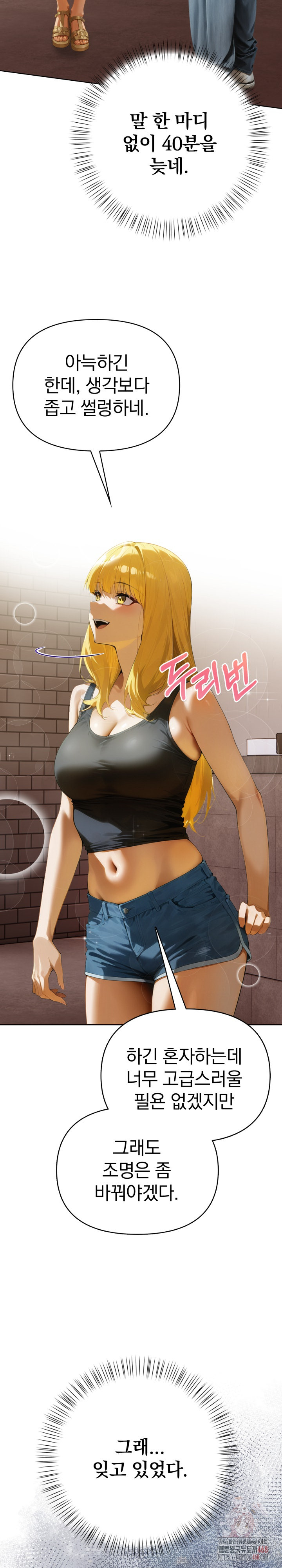 Tattoo Shop Raw - Page 15