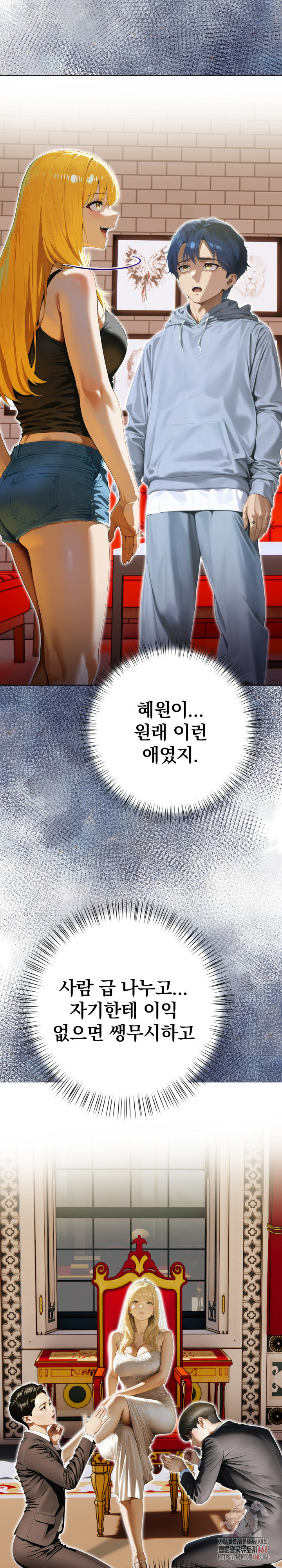 Tattoo Shop Raw - Page 16