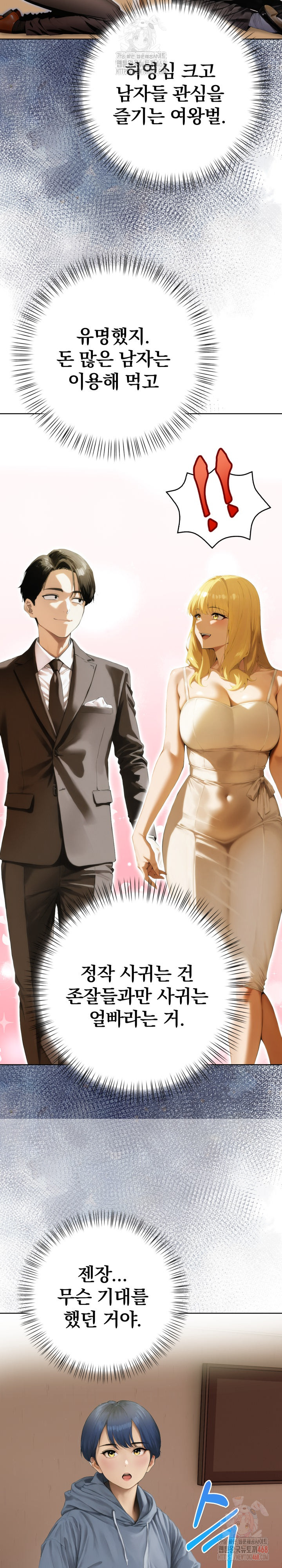 Tattoo Shop Raw - Page 17