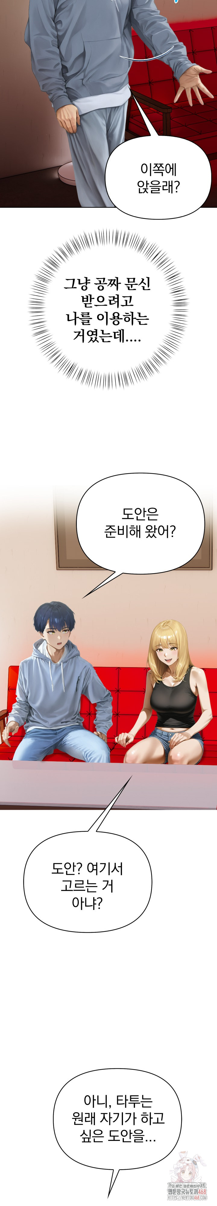 Tattoo Shop Raw - Page 18