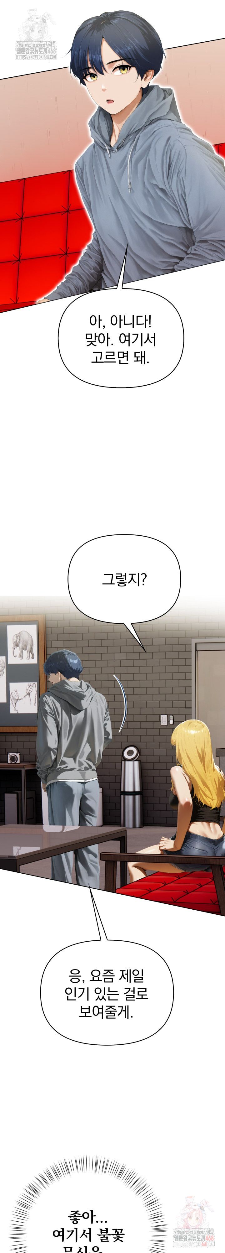 Tattoo Shop Raw - Page 19