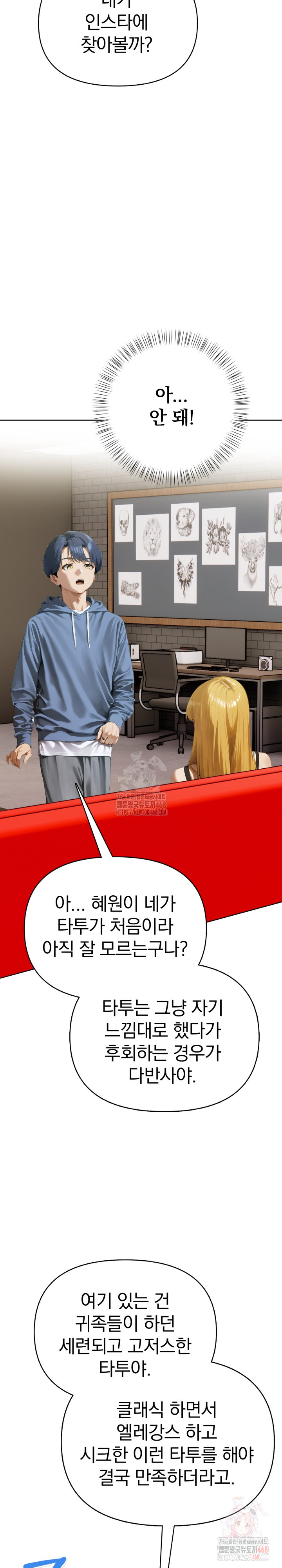 Tattoo Shop Raw - Page 22