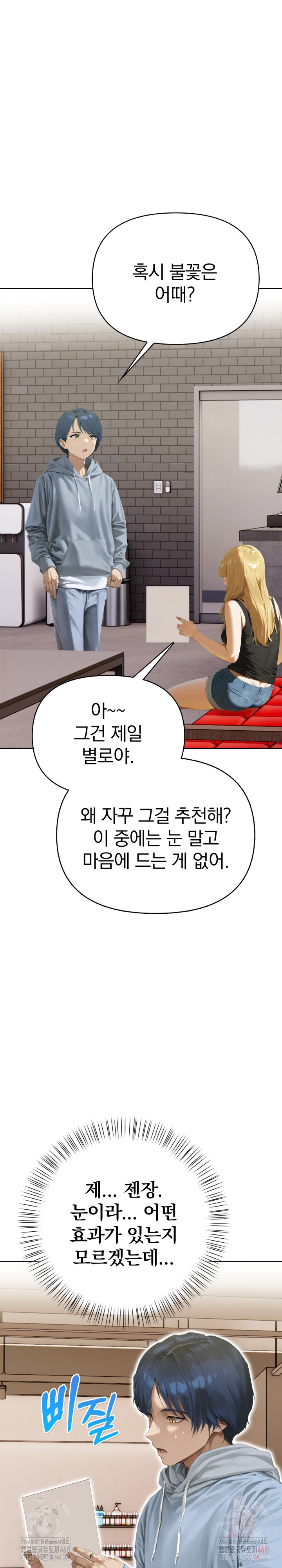 Tattoo Shop Raw - Page 25