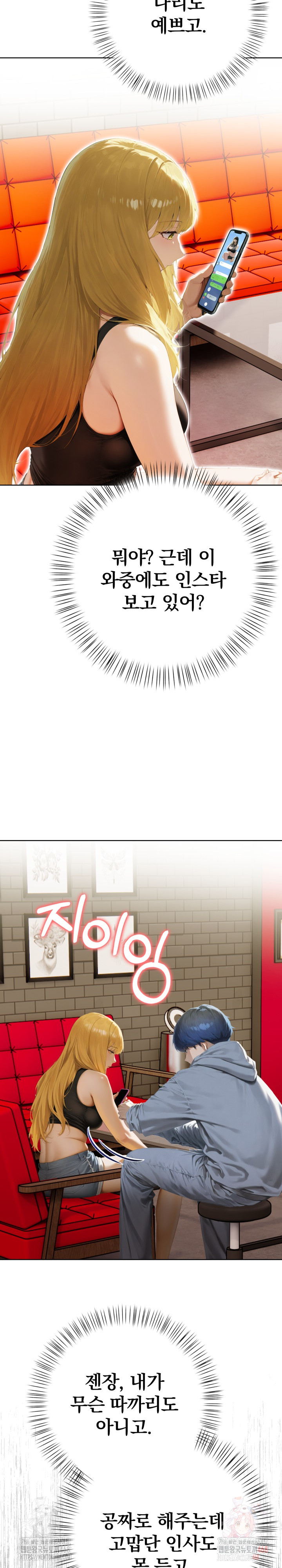 Tattoo Shop Raw - Page 28