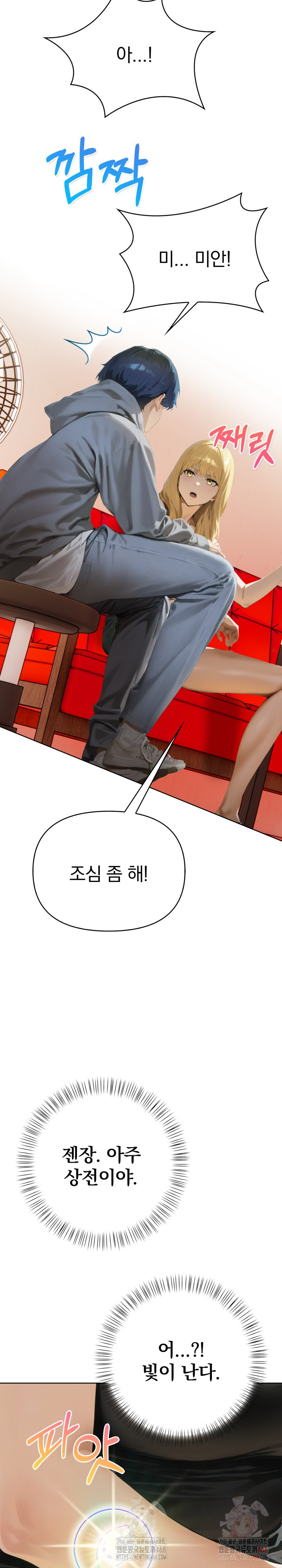 Tattoo Shop Raw - Page 30