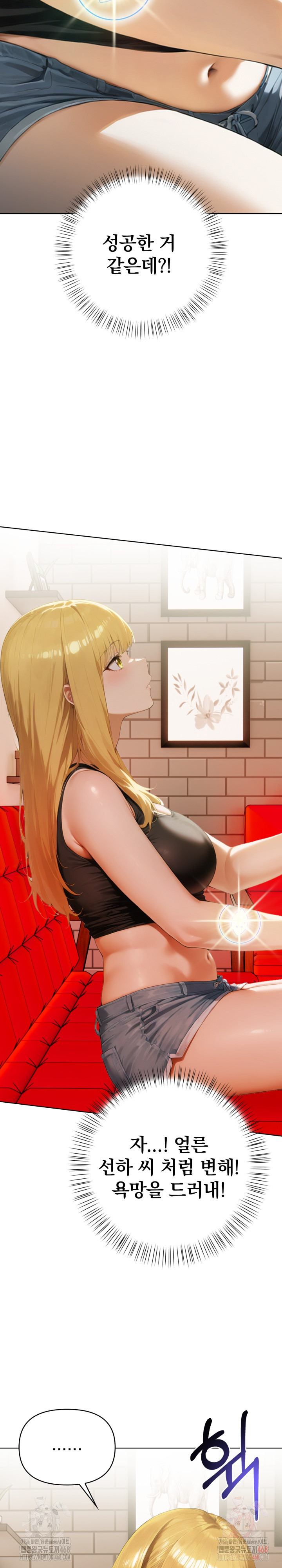Tattoo Shop Raw - Page 31