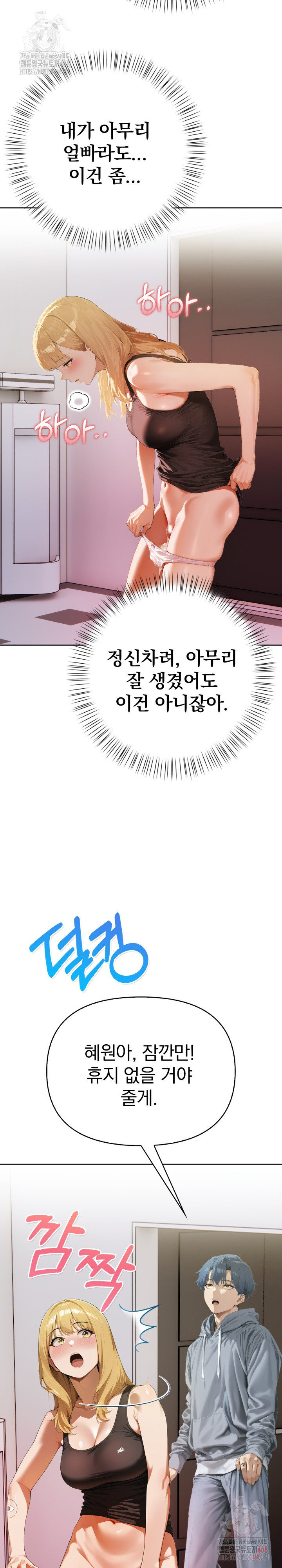Tattoo Shop Raw - Page 37