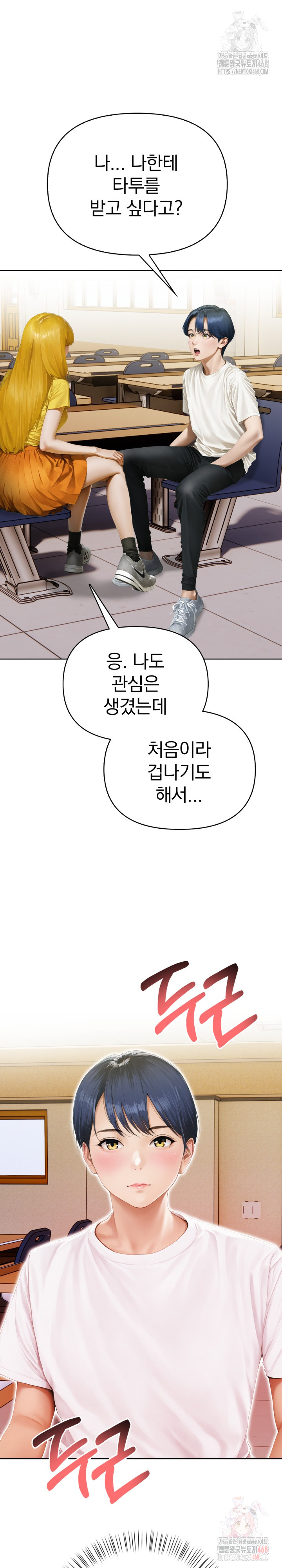 Tattoo Shop Raw - Page 4