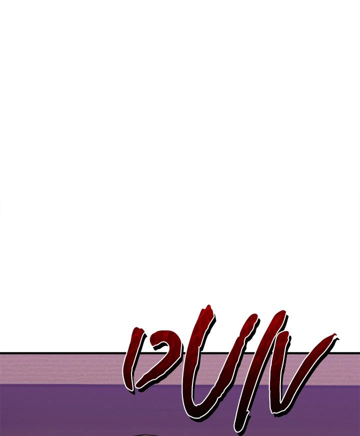 No Men Allowed - Page 138