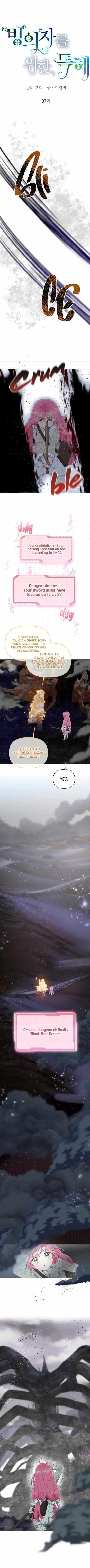 A Transmigrator's Privilege - Page 1