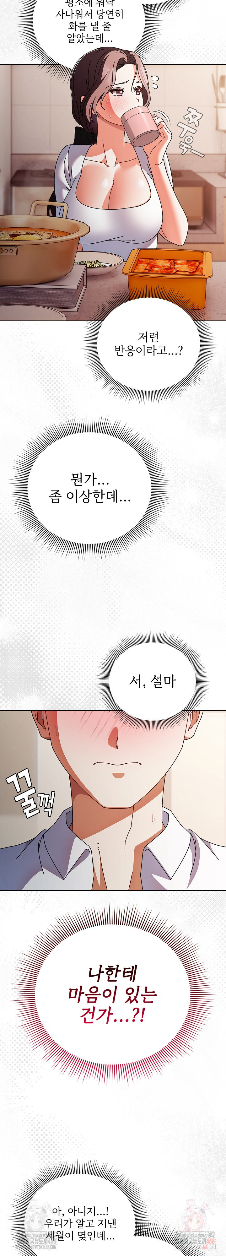 Make My Girlfriend Dirty Raw - Page 10