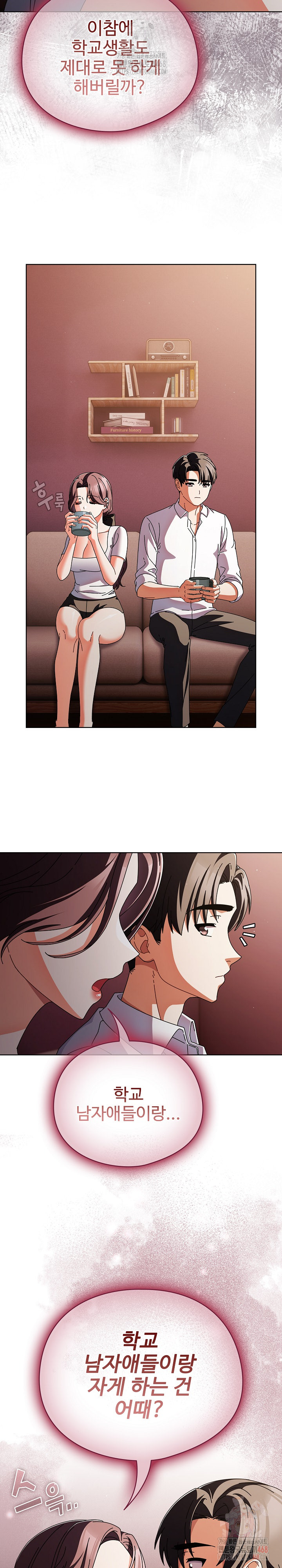 Make My Girlfriend Dirty Raw - Page 14