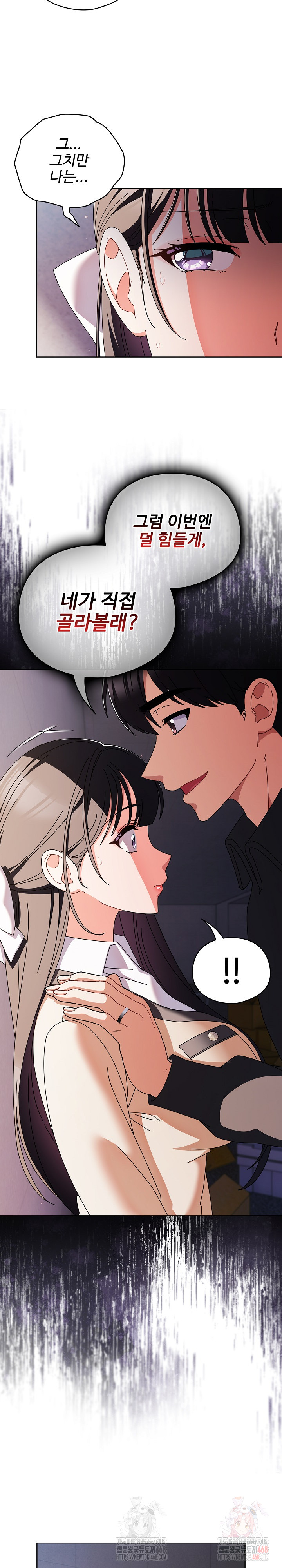 Make My Girlfriend Dirty Raw - Page 21