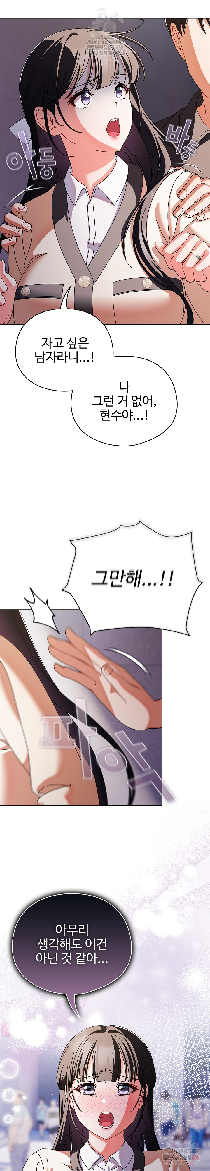 Make My Girlfriend Dirty Raw - Page 23