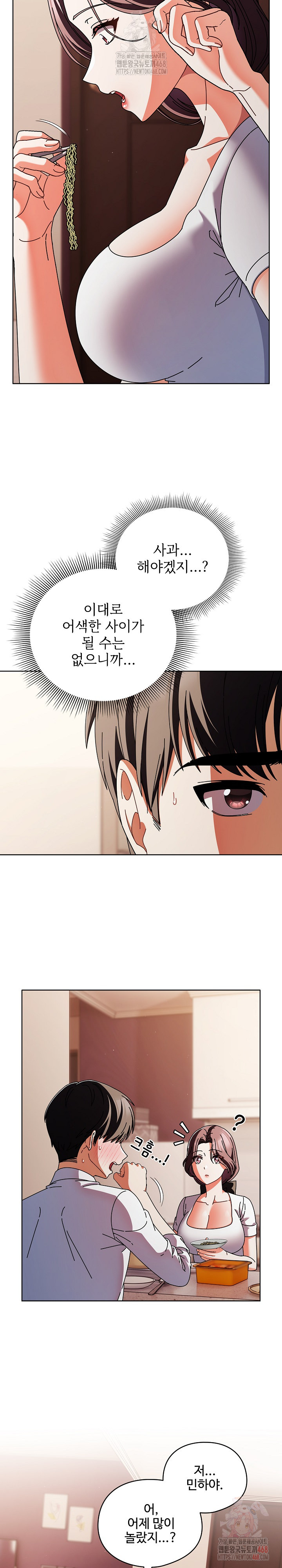 Make My Girlfriend Dirty Raw - Page 7