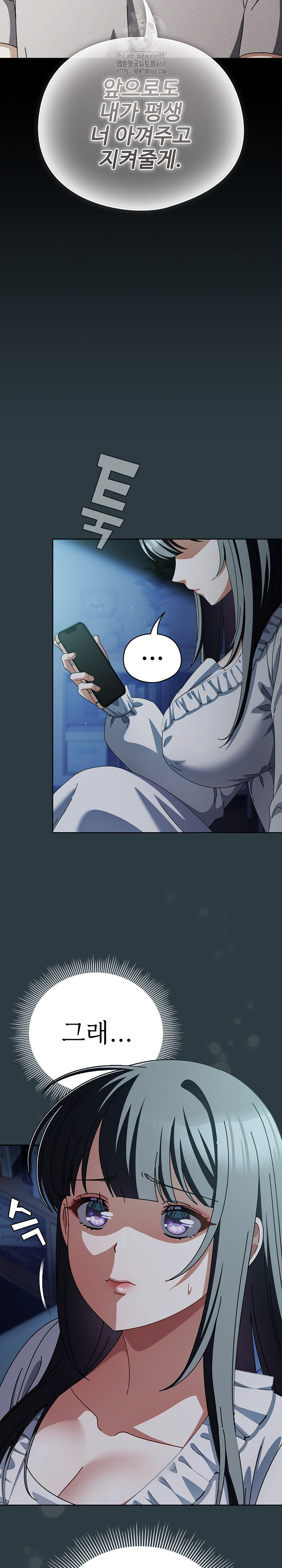Make My Girlfriend Dirty Raw - Page 12