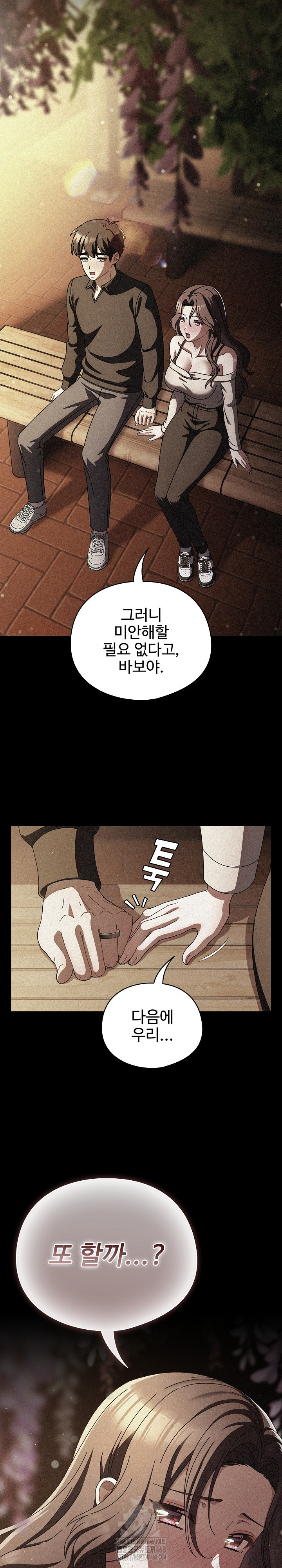 Make My Girlfriend Dirty Raw - Page 24