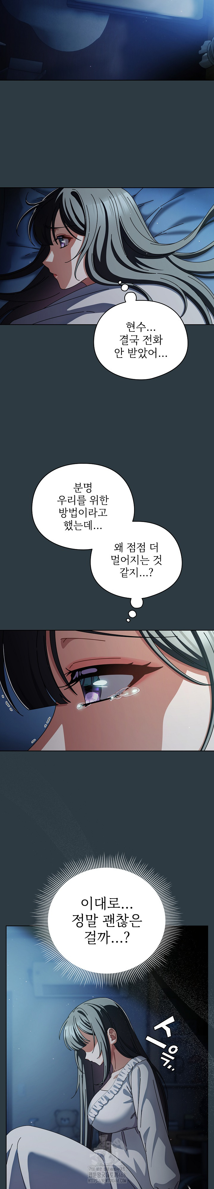 Make My Girlfriend Dirty Raw - Page 6