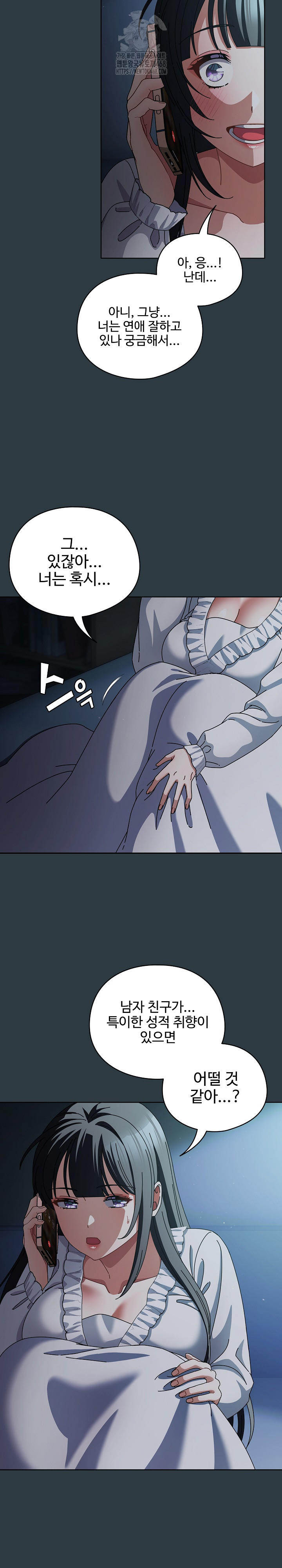 Make My Girlfriend Dirty Raw - Page 8