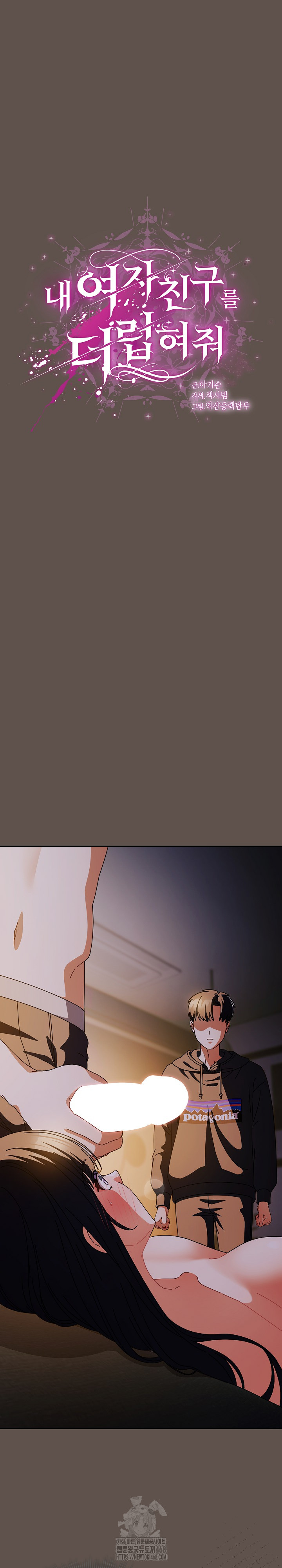 Make My Girlfriend Dirty Raw - Page 2