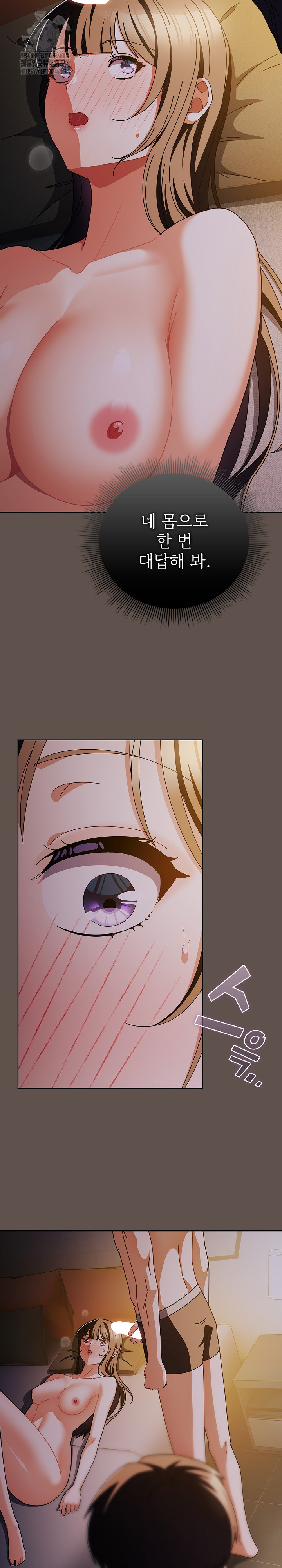 Make My Girlfriend Dirty Raw - Page 4
