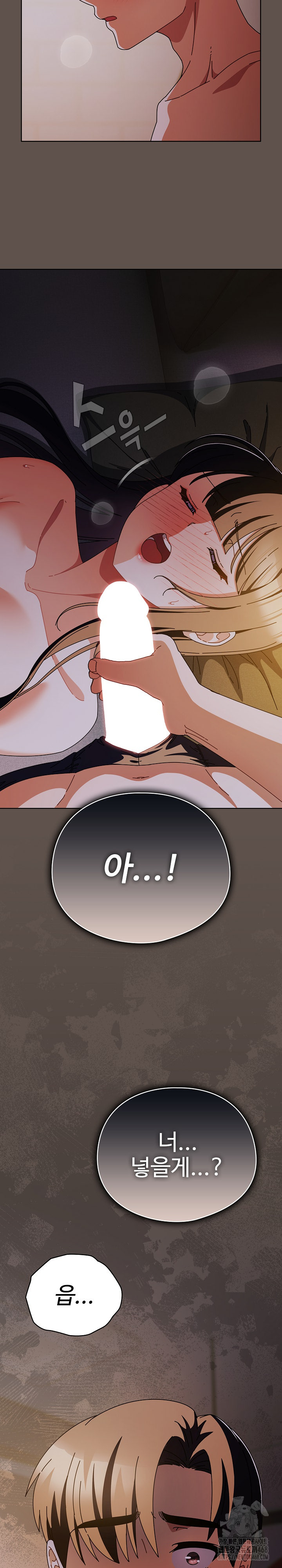 Make My Girlfriend Dirty Raw - Page 6