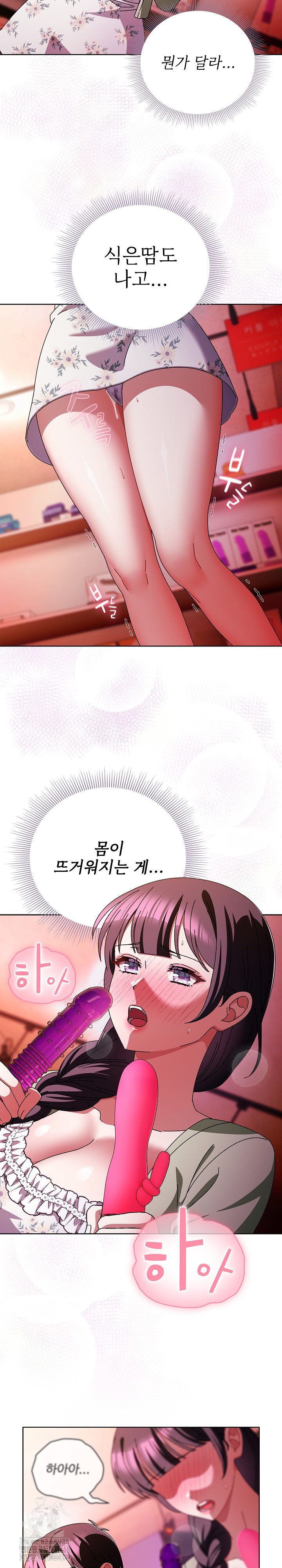 Make My Girlfriend Dirty Raw - Page 15